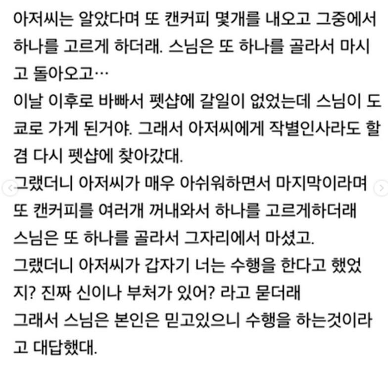 일본의 한 스님이 겪은 소름돋는 실화...jpg | 인스티즈