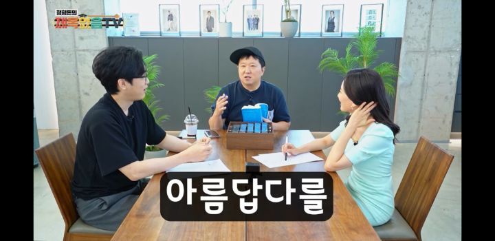 아름답다에서 '아름'은 무슨 뜻일까요? | 인스티즈