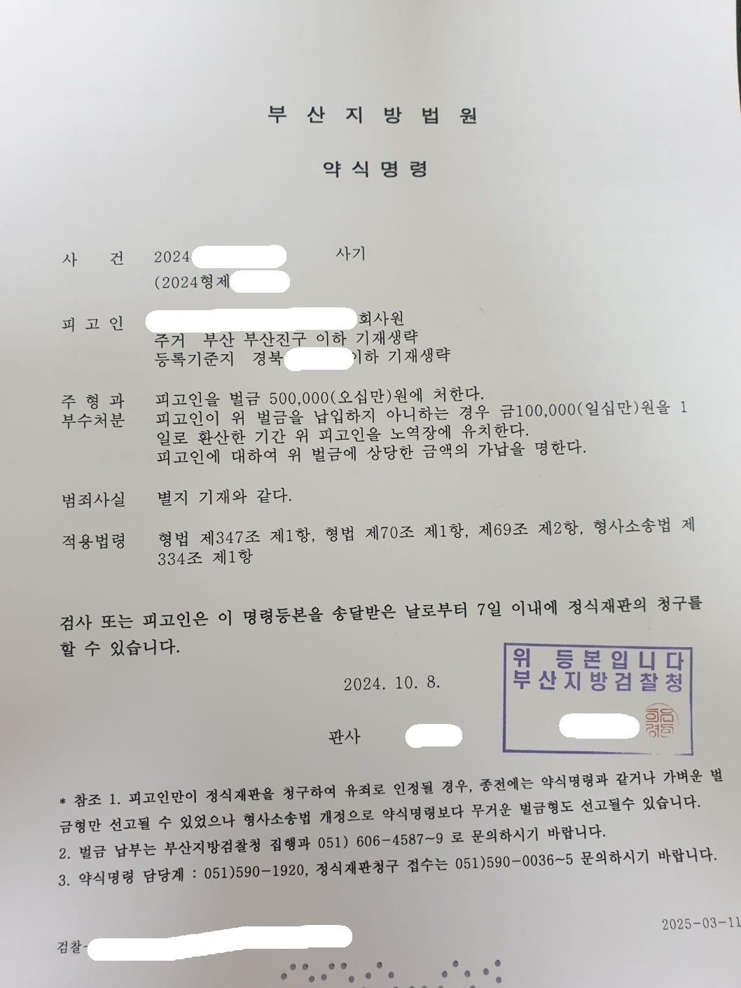 배달거지 참교육 후기...jpg | 인스티즈
