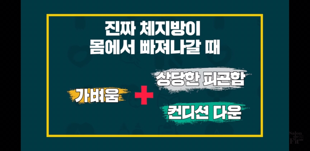 체지방이 빠지고 있다는 증거 | 인스티즈