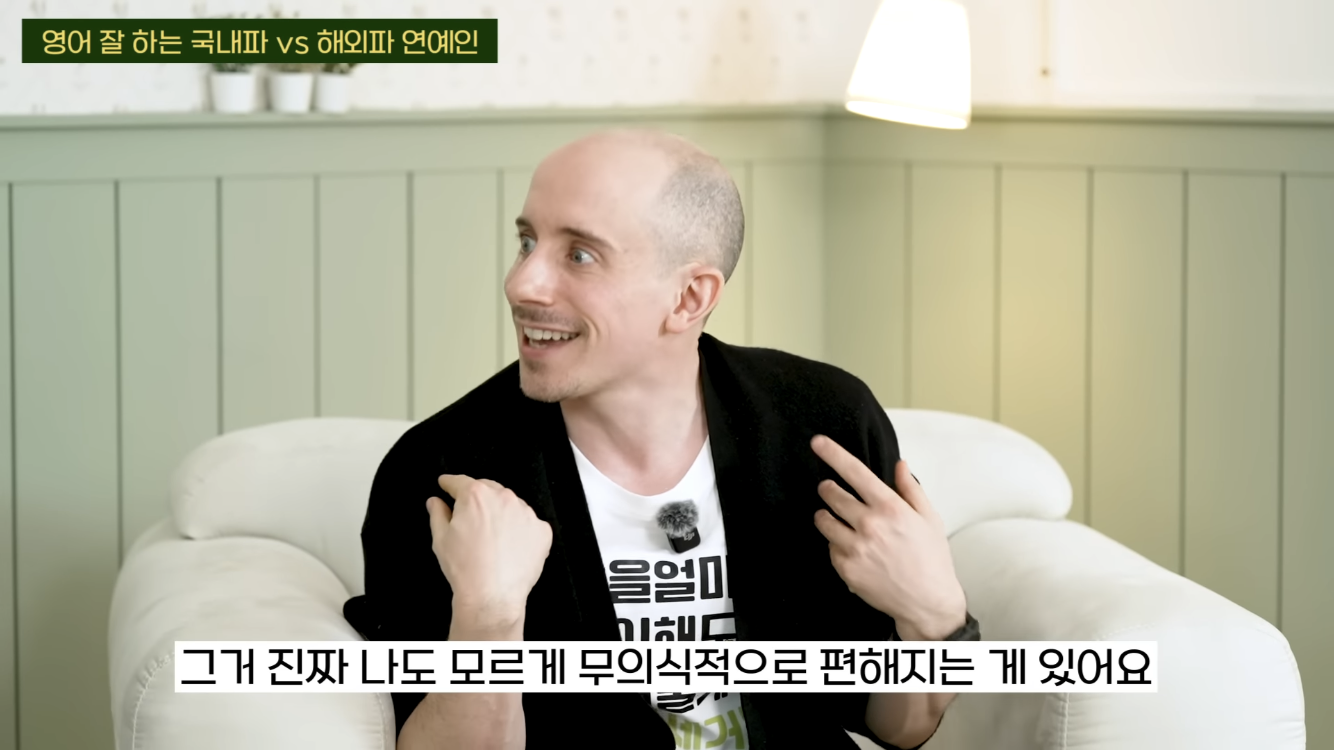 타일러가 느낀 최우식 영어 | 인스티즈
