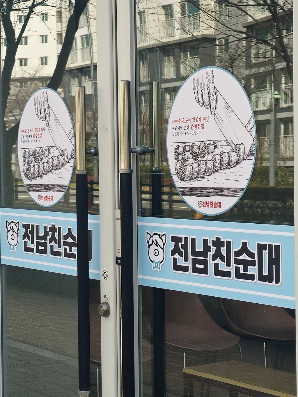  전남친을.. 어떻게 한거야?2