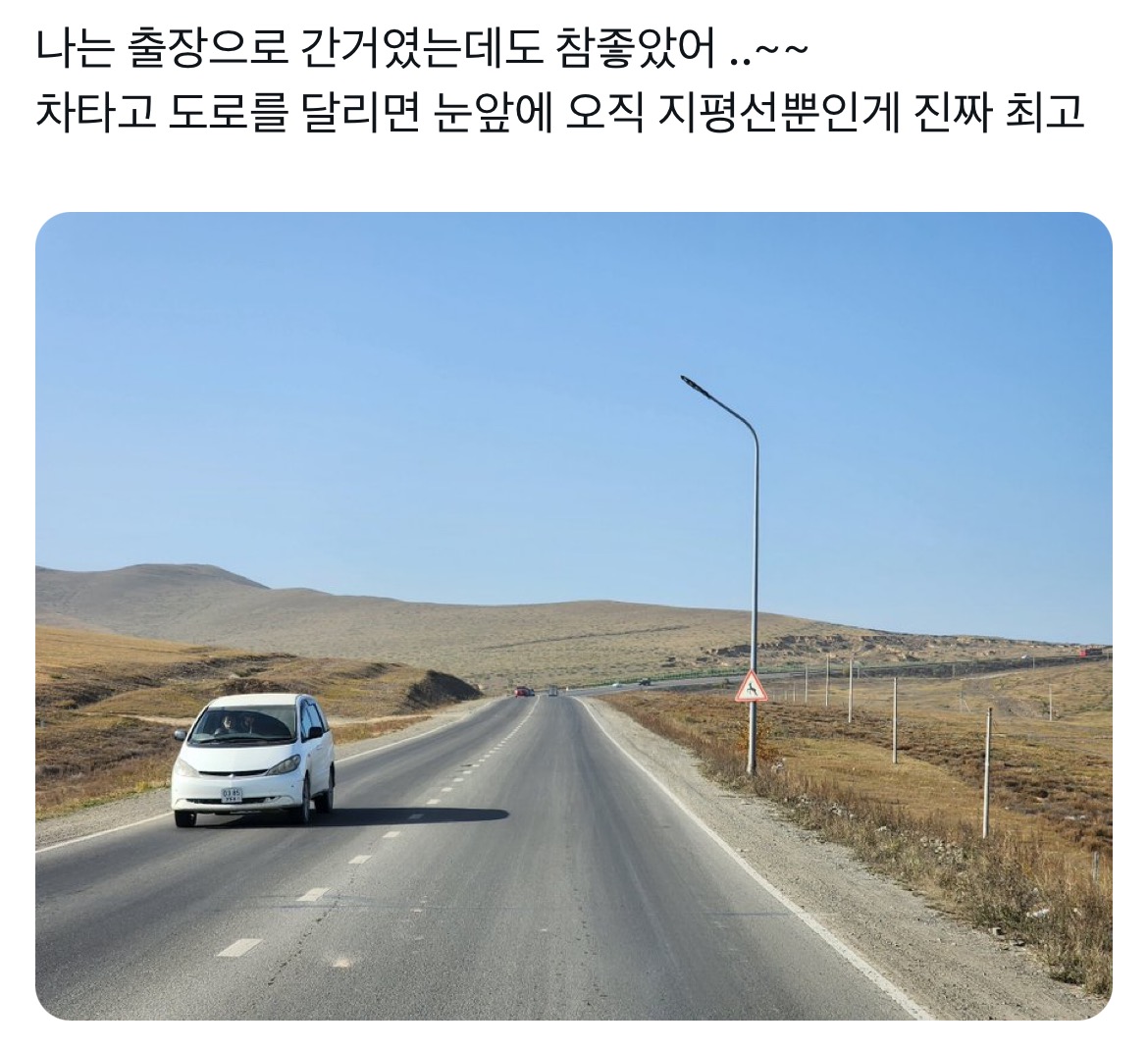 몽골에 가면 생각 정리 하게 돼서 참 좋아.twt | 인스티즈