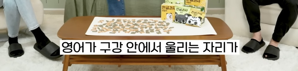타일러가 느낀 최우식 영어 | 인스티즈