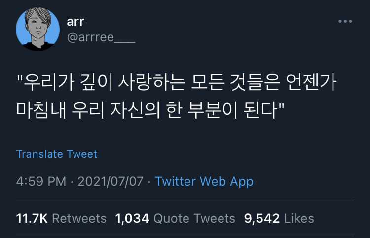 우린 다 계획에 없었던 사랑을 하고 예상치 못한 크기로 사랑을 쏟게 되잖아요.twt | 인스티즈