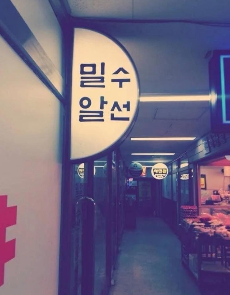 전남친을.. 어떻게 한거야? | 인스티즈