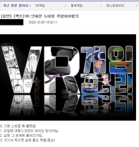 VR 안써본 사람은 모르는 사실.JPG | 인스티즈