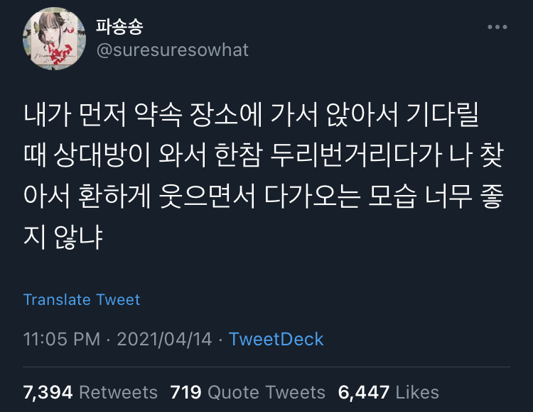 우린 다 계획에 없었던 사랑을 하고 예상치 못한 크기로 사랑을 쏟게 되잖아요.twt | 인스티즈