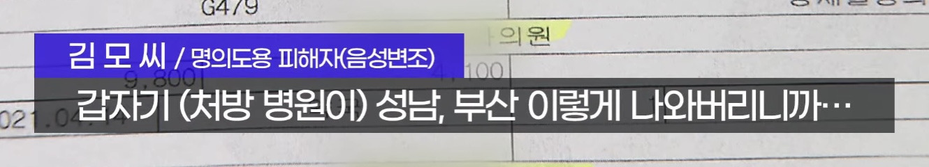 다들 빨리 건강보험 서류떼서 약처방 리스트 확인 해봐야됨 | 인스티즈