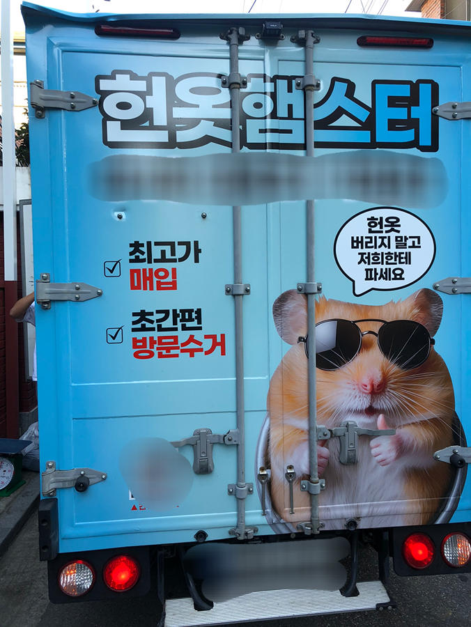 햄스터 좋아하는 업체 사장 | 인스티즈