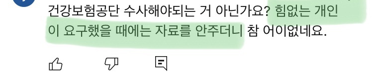 다들 빨리 건강보험 서류떼서 약처방 리스트 확인 해봐야됨 | 인스티즈