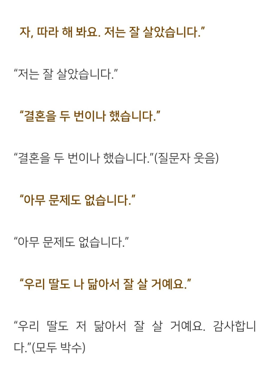 법륜스님) 딸이 제 성질을 닮아서 걱정이에요 | 인스티즈