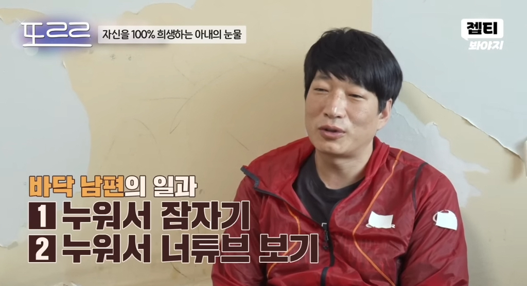 [이혼숙려캠프] 쓰리잡+독박육아하는 엄마/일하기싫어서 일 안한다는 두딸 아빠ㅋ | 인스티즈