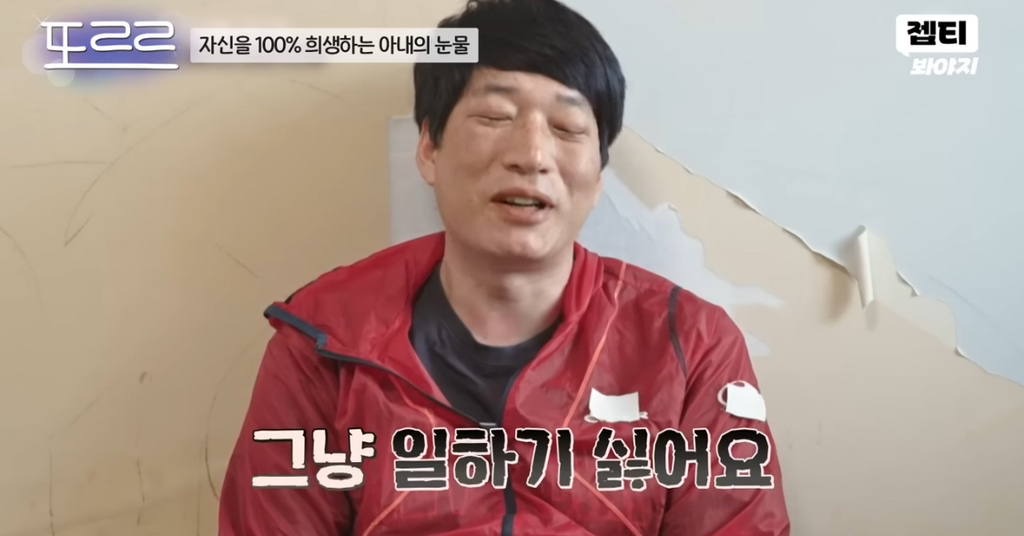 [이혼숙려캠프] 쓰리잡+독박육아하는 엄마/일하기싫어서 일 안한다는 두딸 아빠ㅋ | 인스티즈