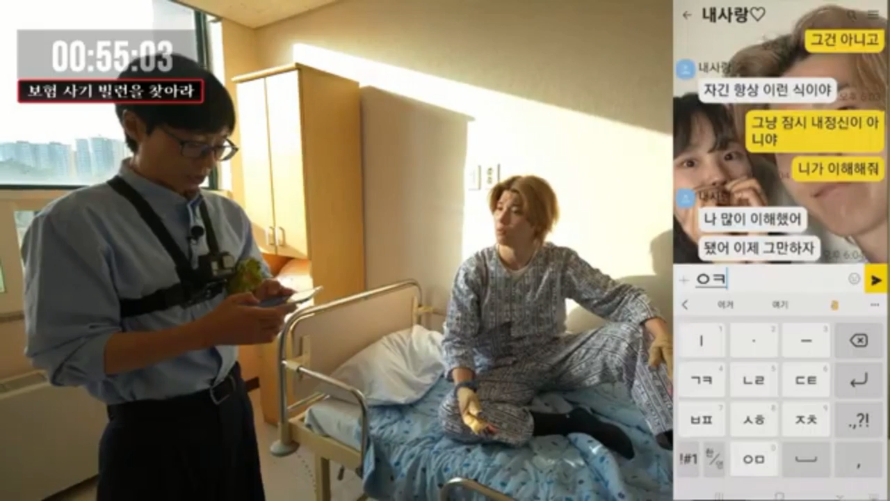 오늘자 남의 커플 실시간으로 파탄낸 커플브레이커 유재석 | 인스티즈