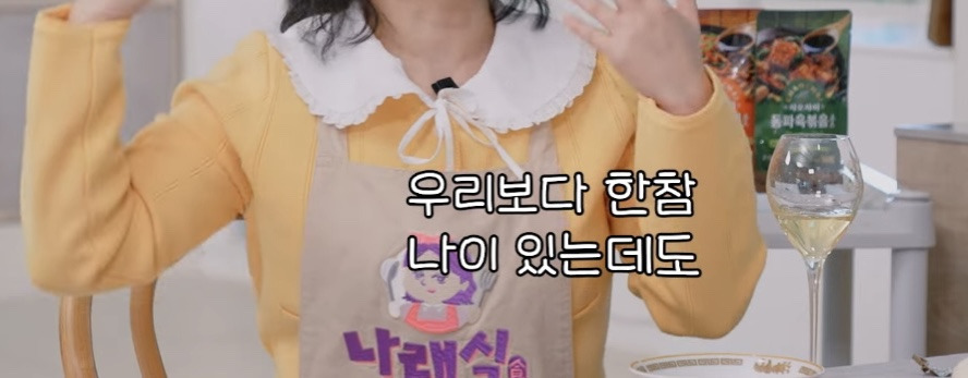 박나래가 다르게 느끼는 결혼 조급함의 환경 차이 | 인스티즈