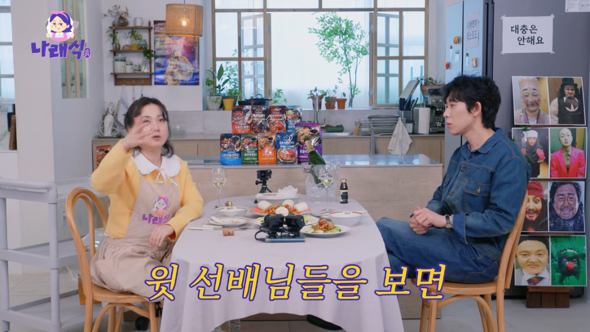 박나래가 다르게 느끼는 결혼 조급함의 환경 차이 | 인스티즈