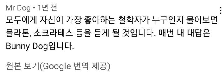 집사에게 예전에 개였냐고 물어보는 버니 🐶 | 인스티즈