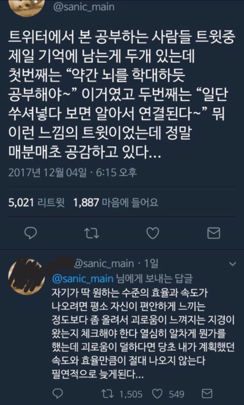 공부는 뇌를 학대하듯이 해야한다 | 인스티즈