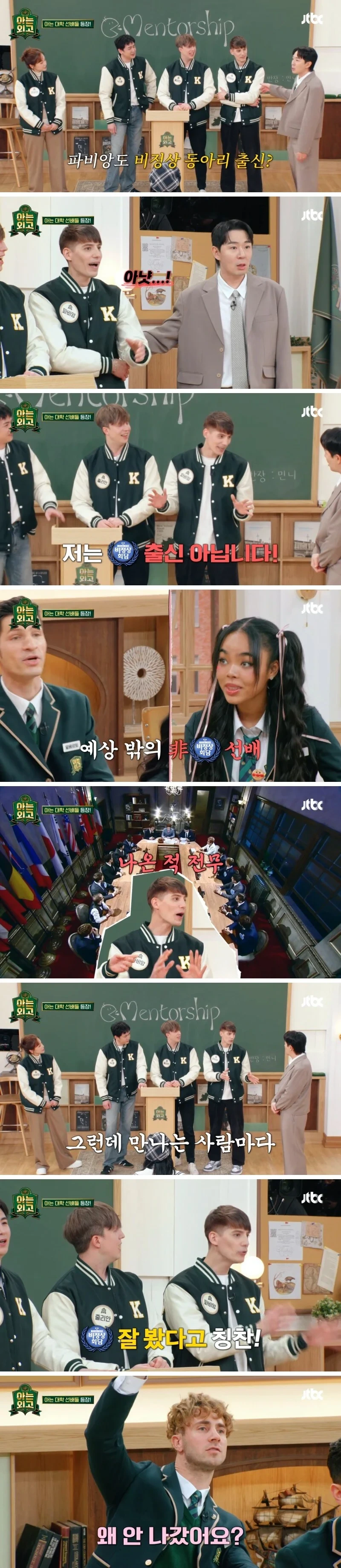 파비앙에 대해 많은 사람들이 잘못 알고 있는 사실 | 인스티즈