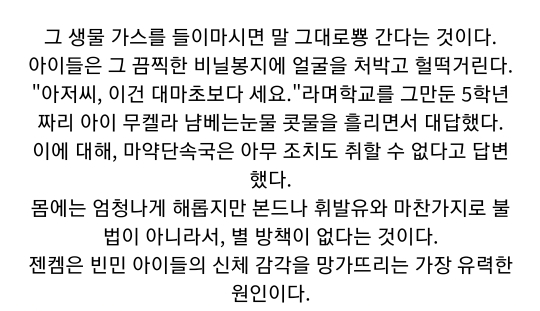 해롭지만 만들기가 쉬워 규제를 못하는 마약 | 인스티즈