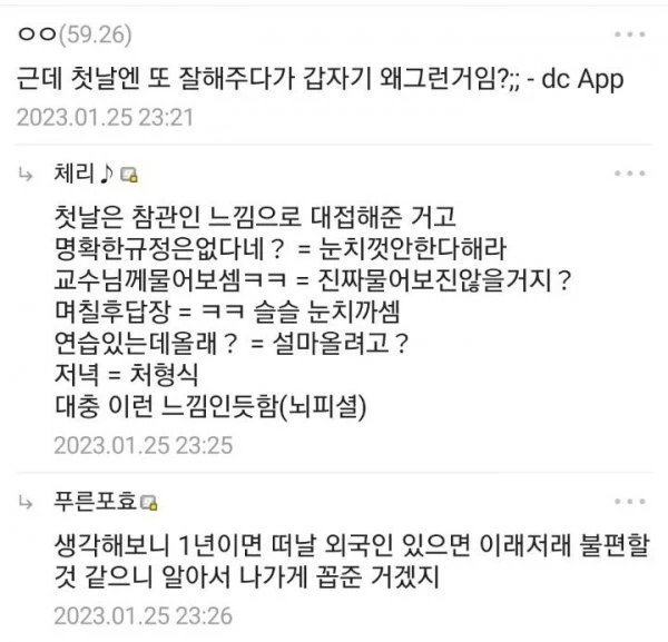 소름돋는 일본의 이상한 문화 | 인스티즈