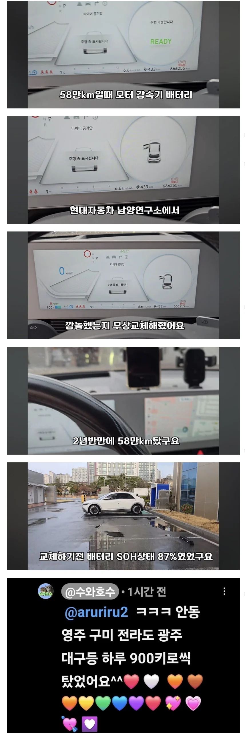 현대차가 급히 수거해갔다는 전기차 | 인스티즈