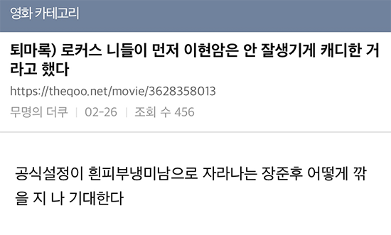 퇴마록 감독 피셜 '현암은 잘생긴 캐릭터가 아니다' | 인스티즈