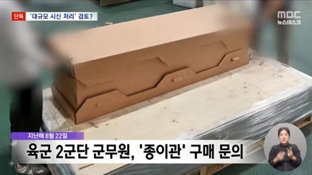 작년 12월에 갑자기 시신 수송 가방을 많이 샀다는 육군 | 인스티즈