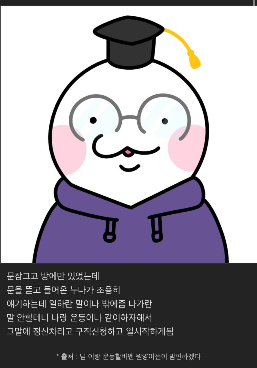 대인공포증과 우울증을 극복한 방법 | 인스티즈
