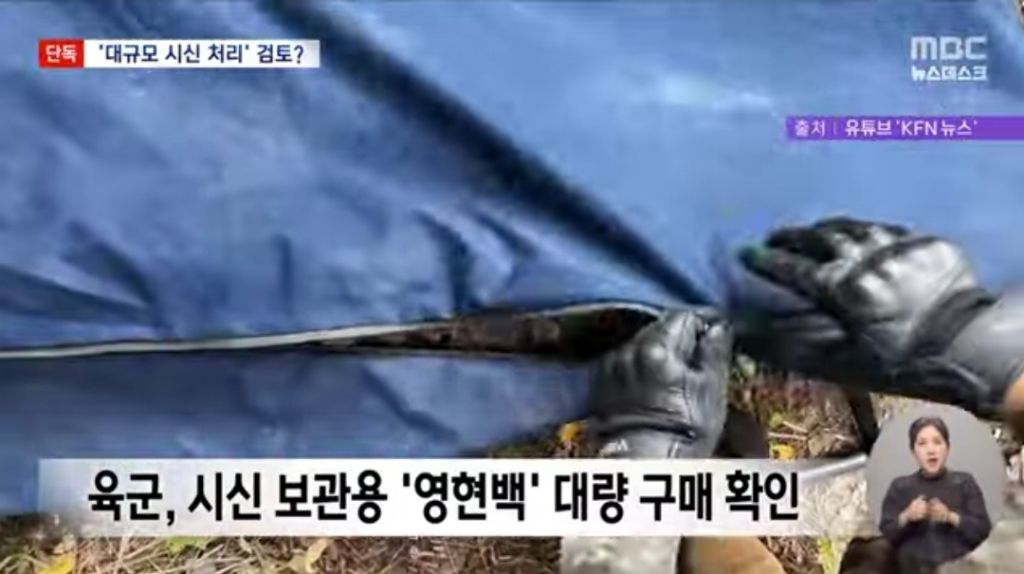 작년 12월에 갑자기 시신 수송 가방을 많이 샀다는 육군 | 인스티즈