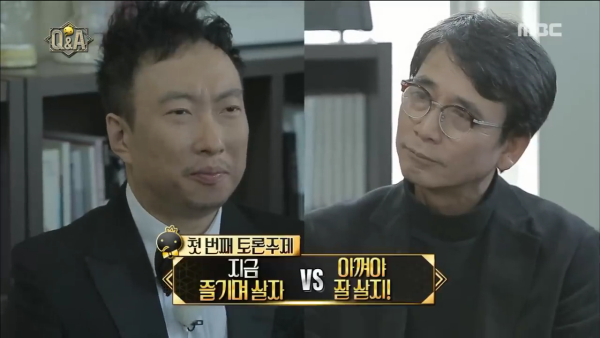 의외로 잘 맞는 박명수와 유시민 | 인스티즈