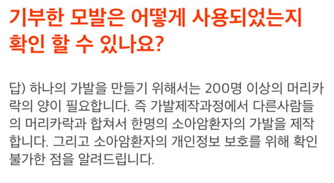 긴머리 자를건데 파마,염색 한 머리라 모발기부 못하는게 아쉽다ㅠㅠㅠ..... 과연그럴까?!!! | 인스티즈