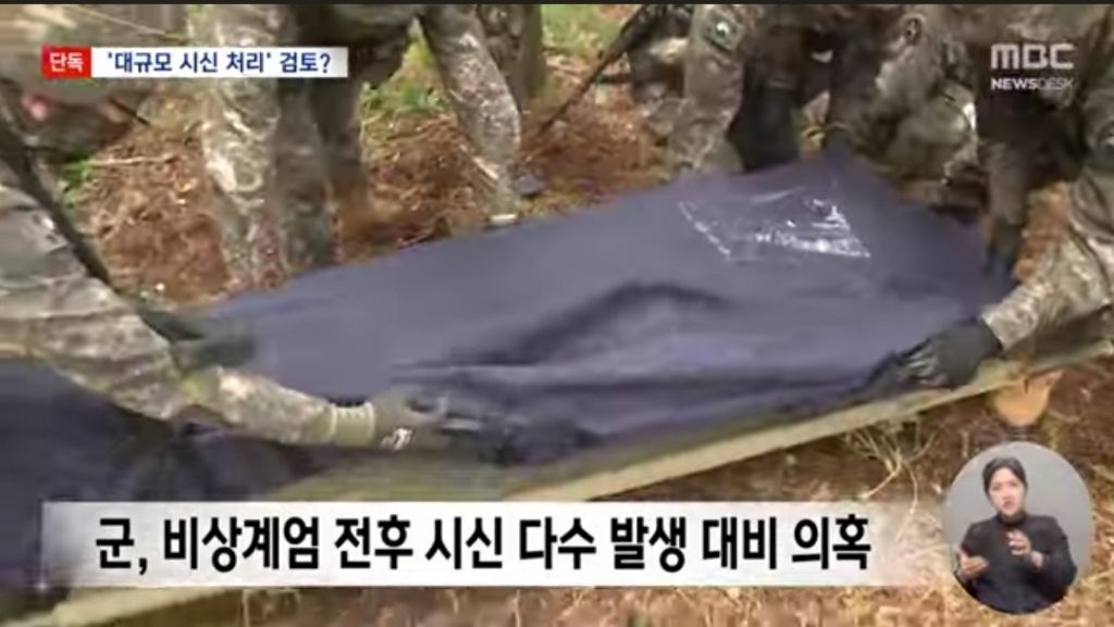 작년 12월에 갑자기 시신 수송 가방을 많이 샀다는 육군 | 인스티즈