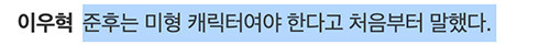 퇴마록 감독 피셜 '현암은 잘생긴 캐릭터가 아니다' | 인스티즈