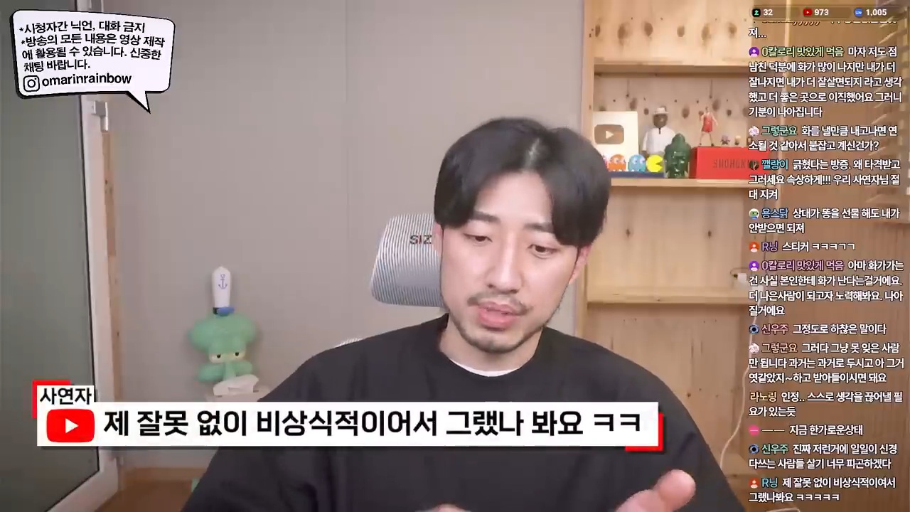 쓸데 없는 일에 계속 화가 난다면 이런 문제가 있을 겁니다 | 인스티즈