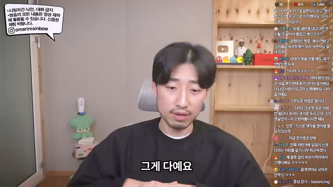 쓸데 없는 일에 계속 화가 난다면 이런 문제가 있을 겁니다 | 인스티즈