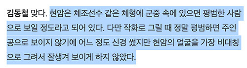 퇴마록 감독 피셜 '현암은 잘생긴 캐릭터가 아니다' | 인스티즈