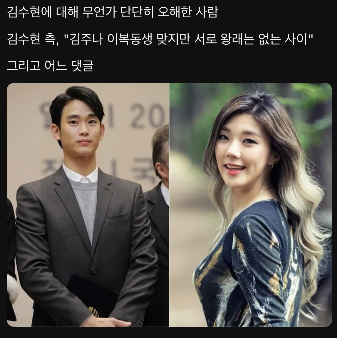 김수현에 대해 무언가 단단히 오해한 사람 | 인스티즈