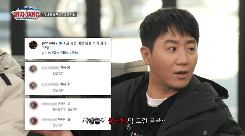 우승을 했는데 초심을 잃었다고 댓글 달린다는 사람 | 인스티즈