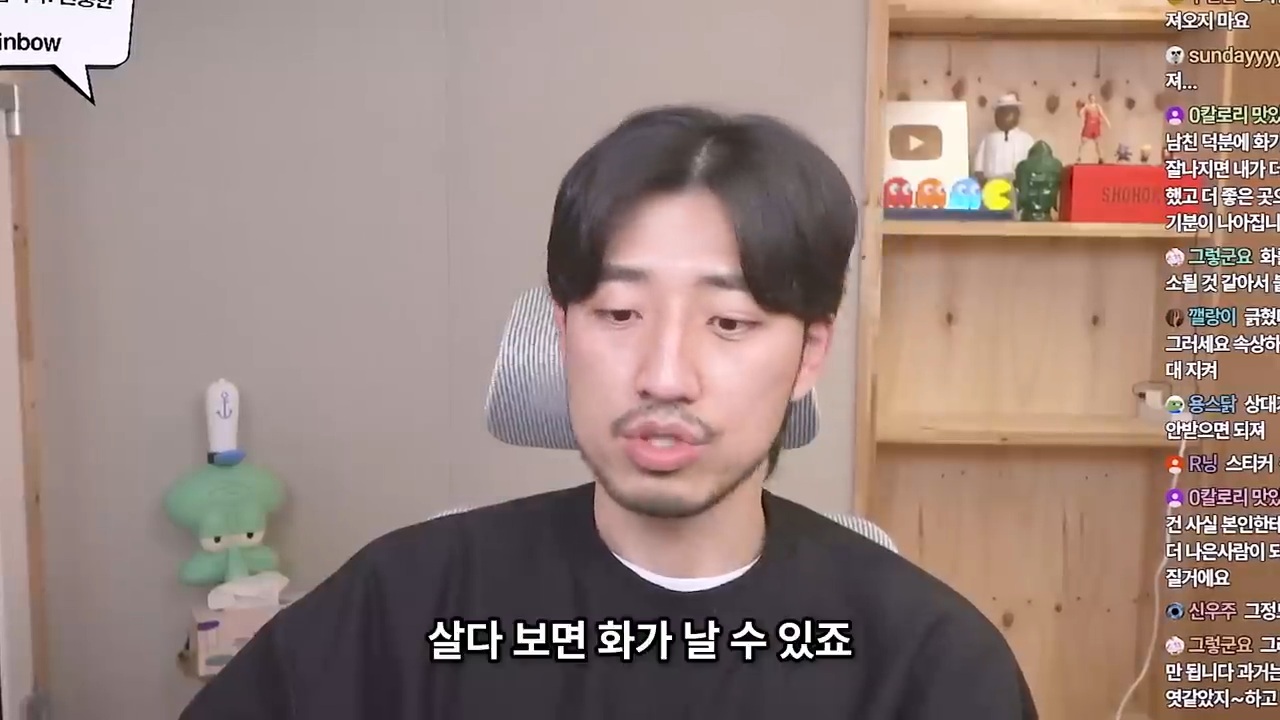 쓸데 없는 일에 계속 화가 난다면 이런 문제가 있을 겁니다 | 인스티즈