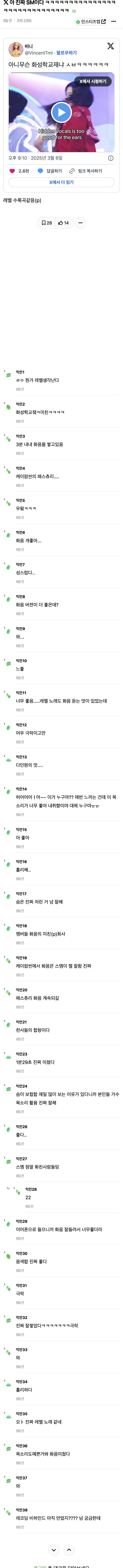 아 진짜 SM이다 ㅋㅋㅋㅋㅋㅋㅋㅋㅋㅋㅋㅋㅋㅋㅋㅋㅋㅋㅋㅋㅋㅋㅋㅋㅋㅋㅋㅋㅋ | 인스티즈