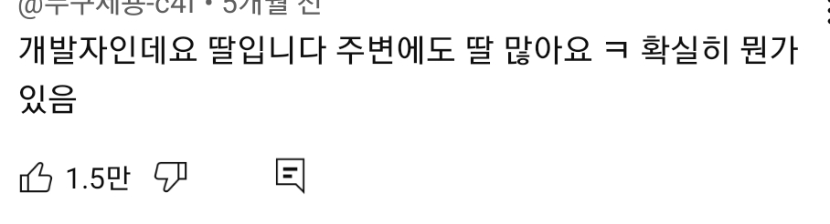 프로게이머의 자식들은 99%가 딸이다 | 인스티즈
