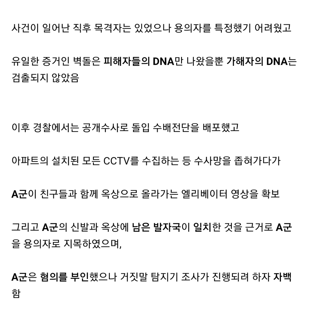 벽돌 던져서 사람 죽이고도 아무 처벌도 안 받은 용인 남아 사건 | 인스티즈