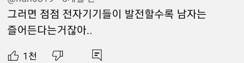 프로게이머의 자식들은 99%가 딸이다 | 인스티즈
