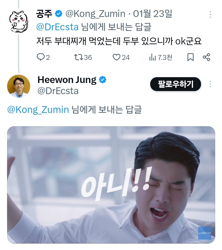 짤 오만개 있는 저속노화 의사 계정 | 인스티즈