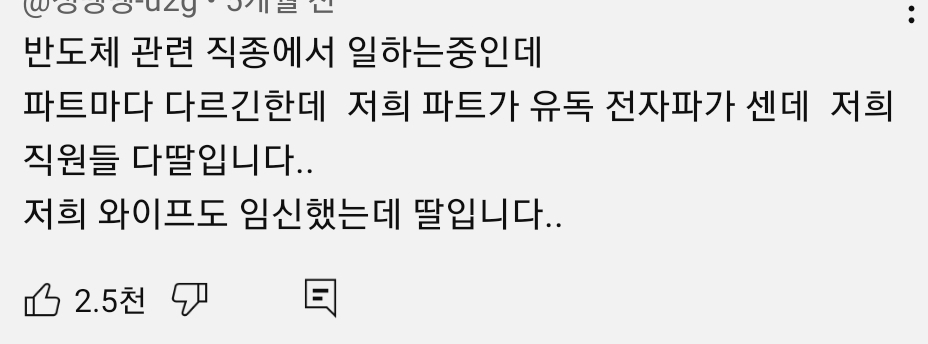 프로게이머의 자식들은 99%가 딸이다 | 인스티즈