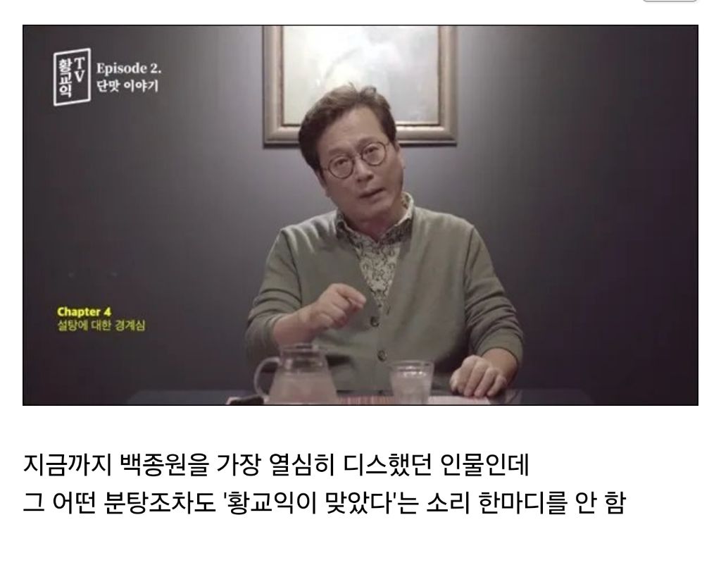  백종원사태... 단 한번도 재평가 받지 못 하는 인물1