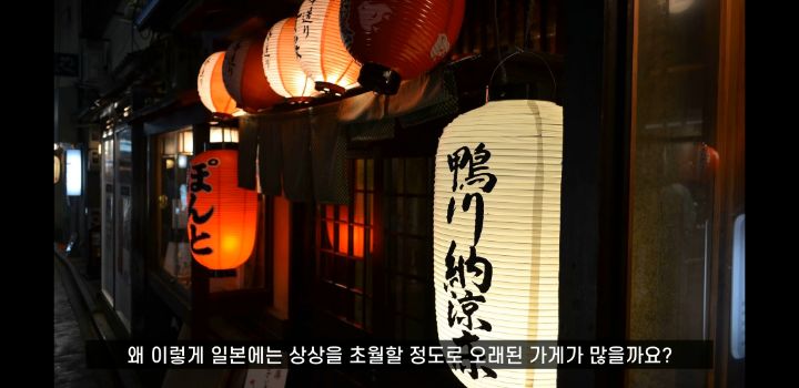 일본에 오래된 가게가 많은 이유 (+일본의 국민성 쉽게 알아보기) | 인스티즈