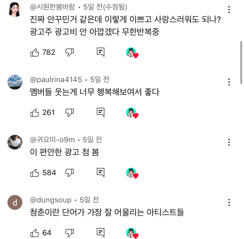 [뉴진스] 1987년 제작된 원작 CF엔 없던 이사하는 장면을 새롭게 추가해 리메이크한 NJZ 버전 코카콜라 CF | 인스티즈